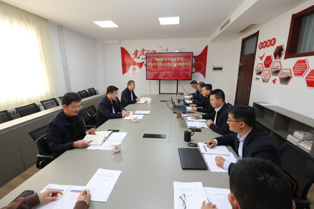 学校工作组列席旁听YABO鸭脖官网党总支理论学习中心组学习