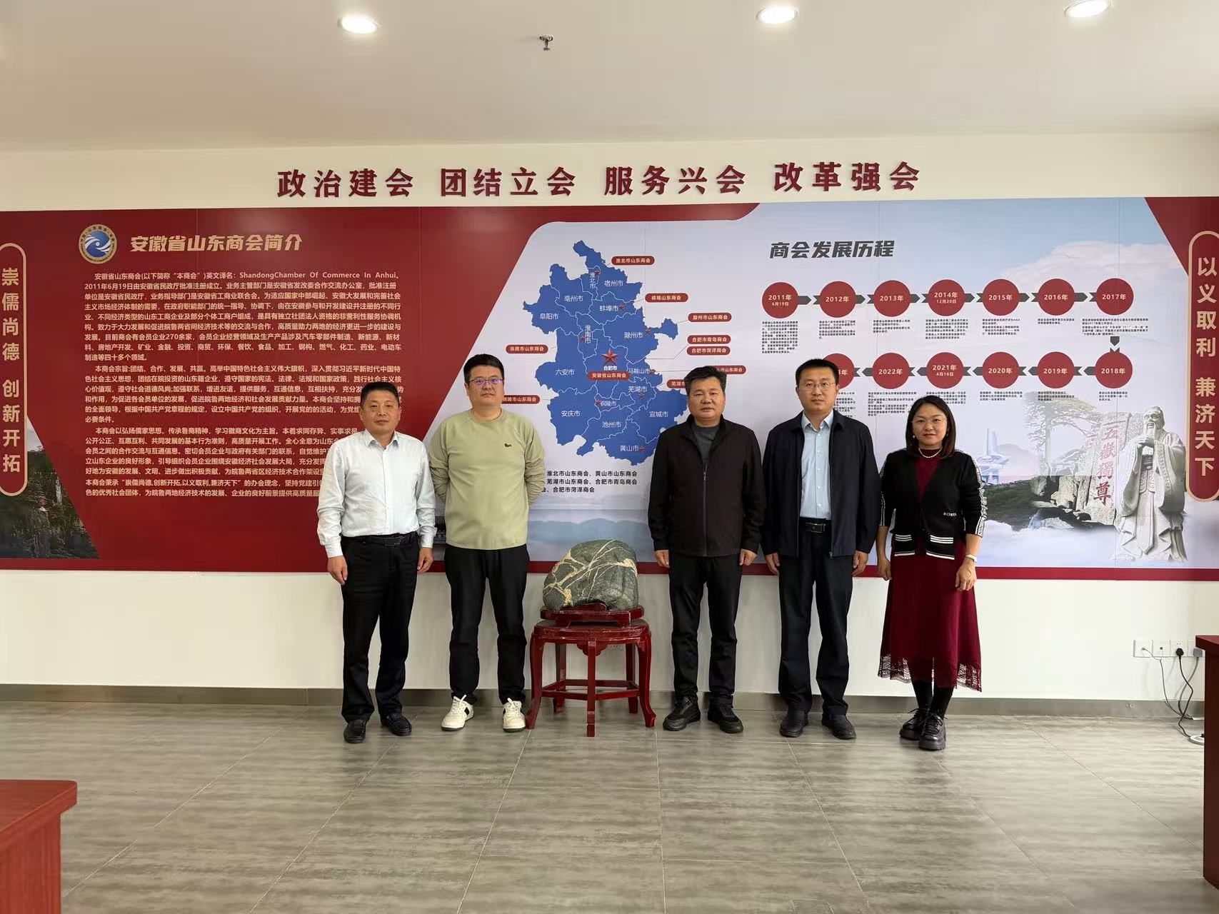 YABO鸭脖官网赴安徽省山东商会交流走访