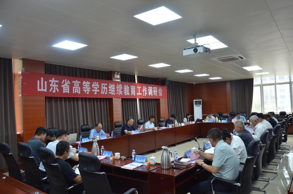 环省会片区高等学历继续教育工作调研会在YABO鸭脖官网召开